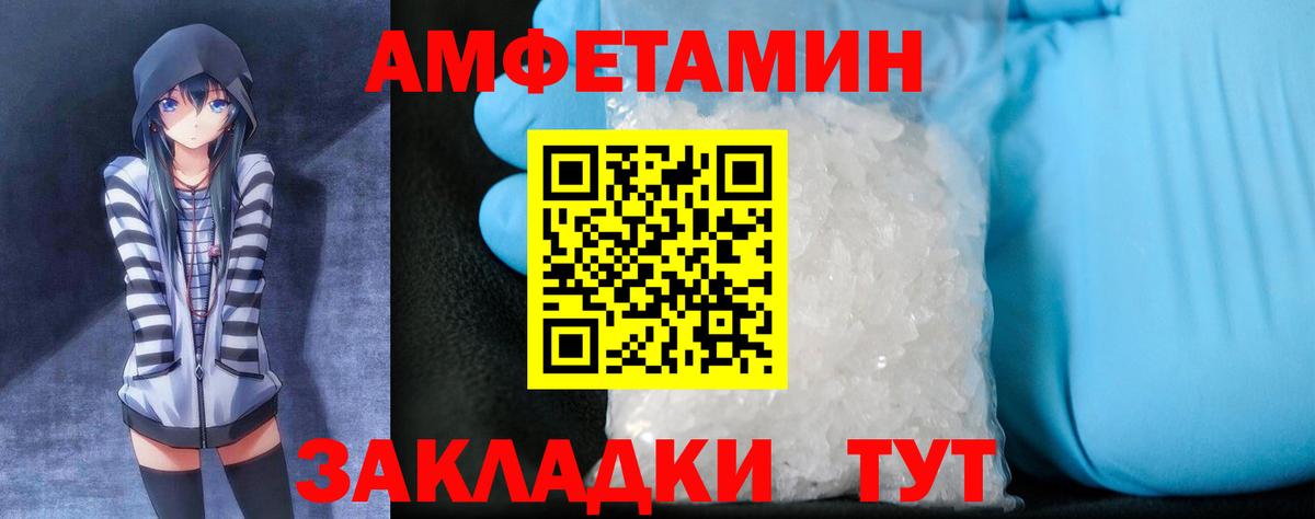 Амфетамин Розовый Ачхой-Мартан