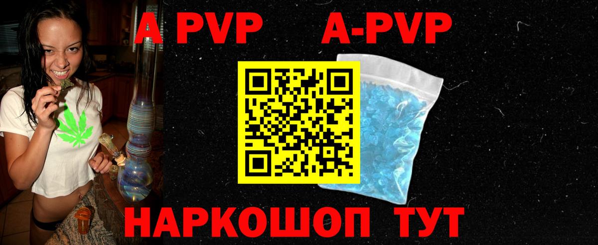 Alfa_PVP мука Ачхой-Мартан