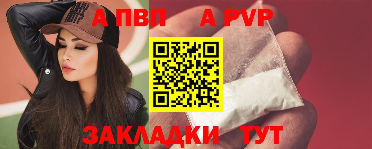 Alpha-PVP VHQ  Ачхой-Мартан  Alfa_PVP крисы CK 