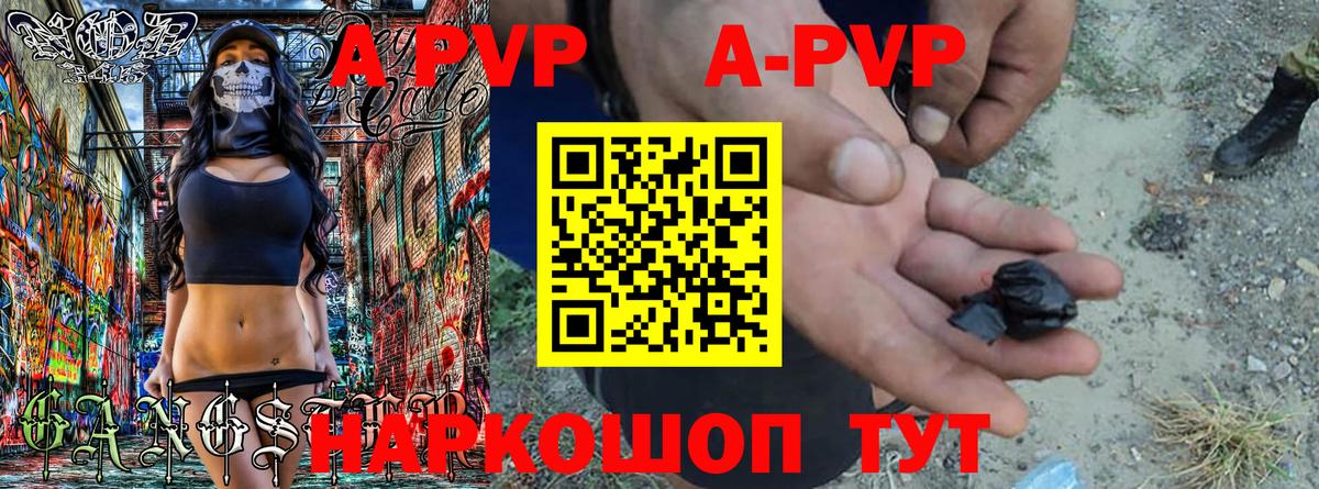 Alfa_PVP Crystall Ачхой-Мартан