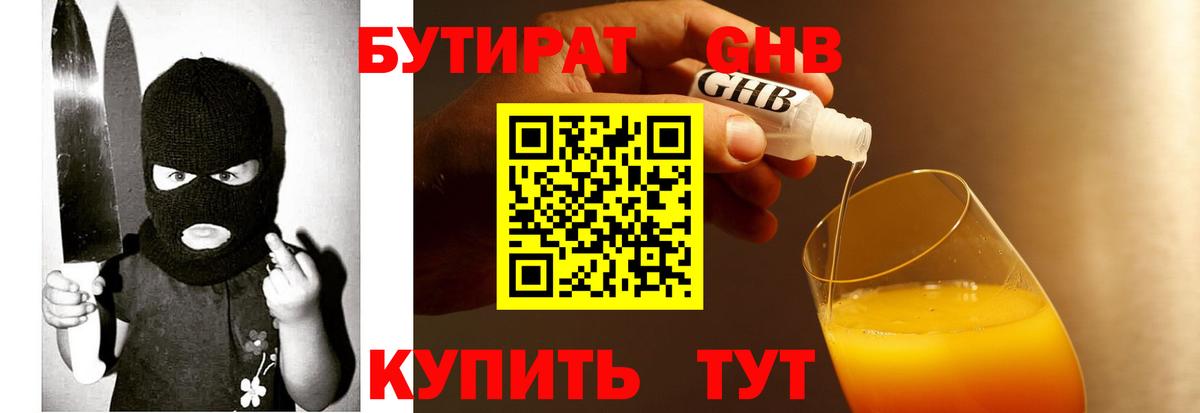 Бутират бутик  БУТИРАТ  Ачхой-Мартан 