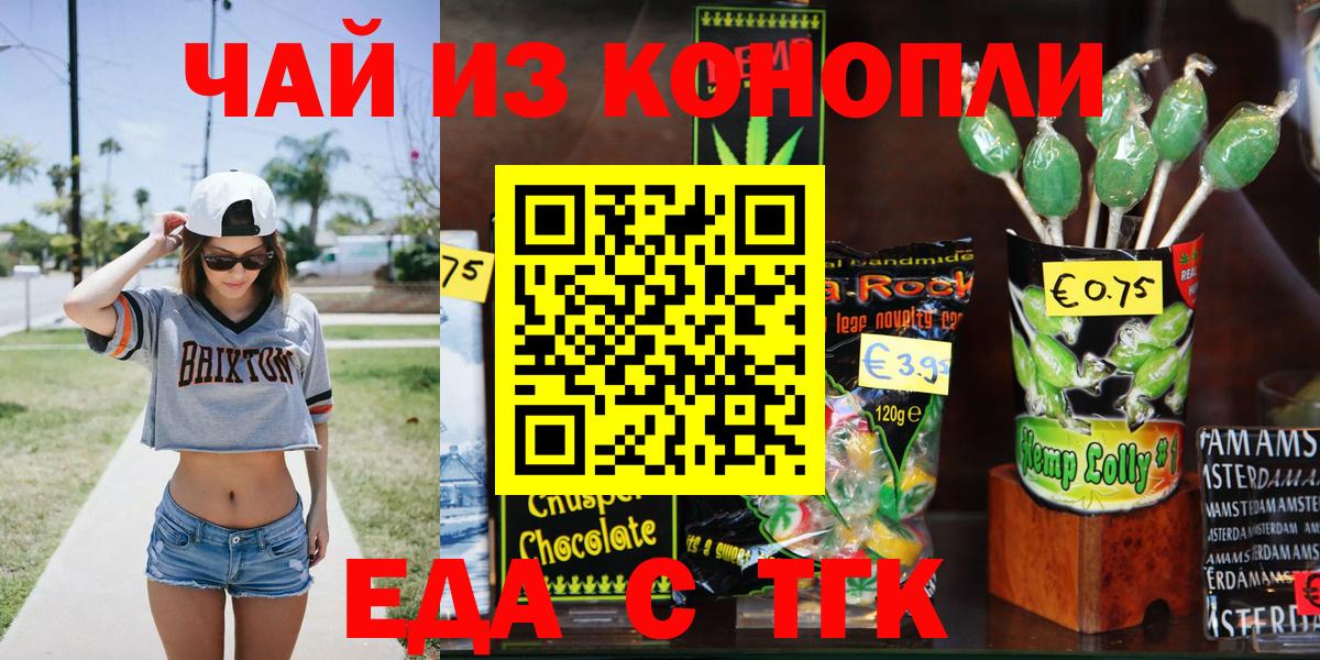 Ачхой-Мартан  Canna-Cookies марихуана  Вход с VPN 