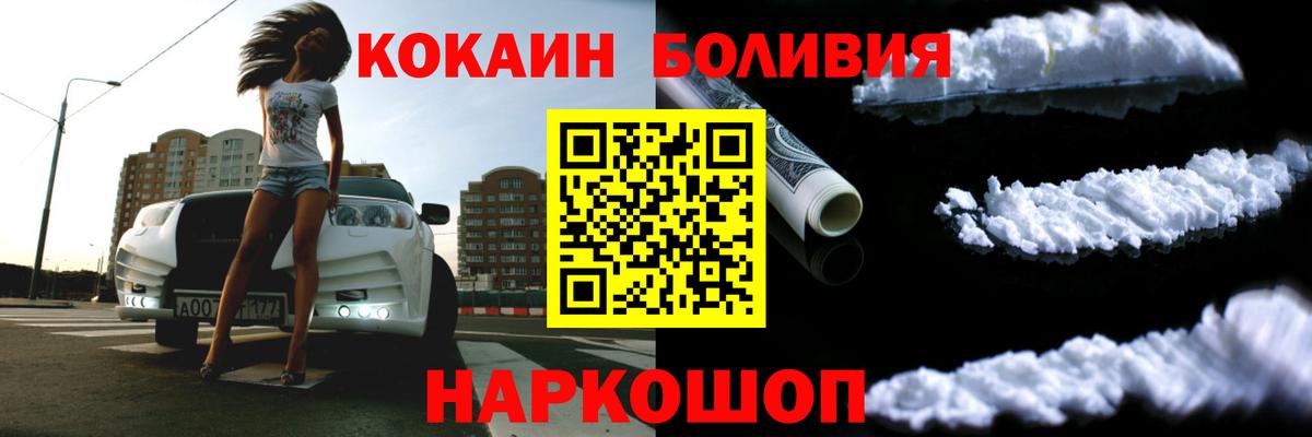 COCAIN 97%  Ачхой-Мартан  Cocaine Перу 