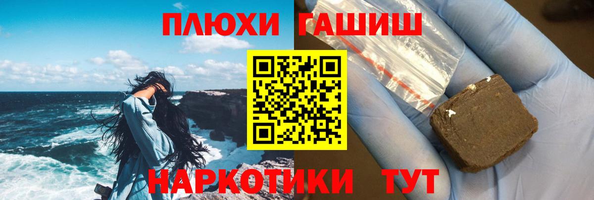 ГАШИШ hashish Ачхой-Мартан