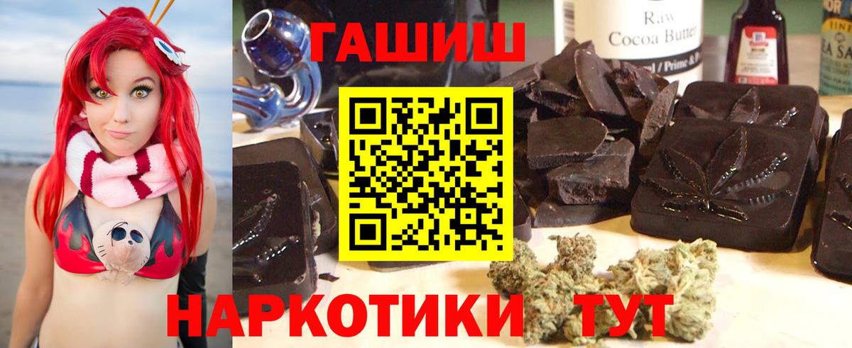 ГАШ хэш Ачхой-Мартан