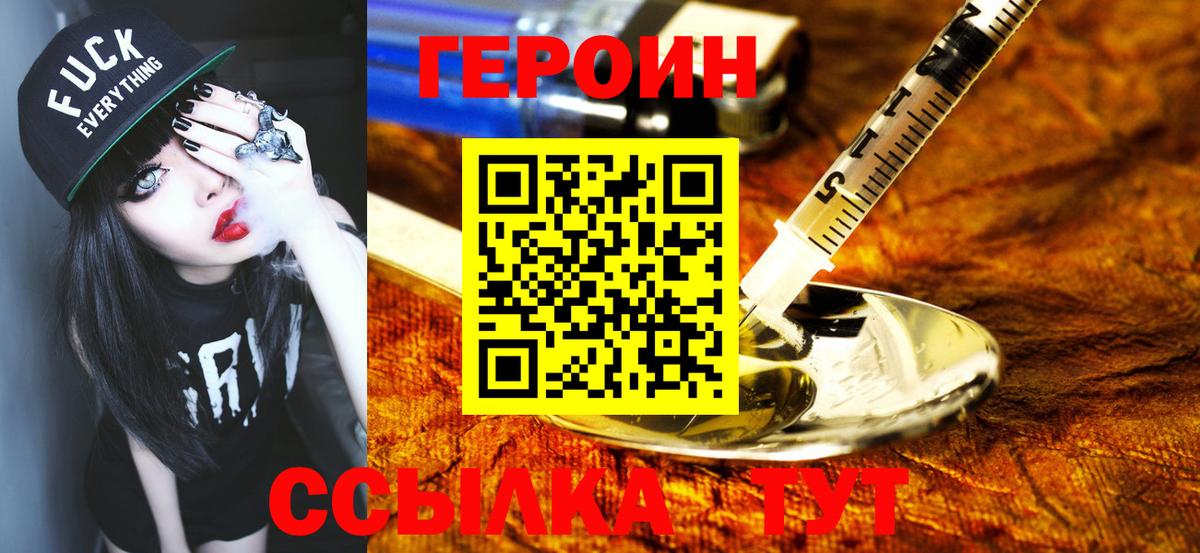 Ачхой-Мартан  ГЕРОИН белый  Вход с VPN 