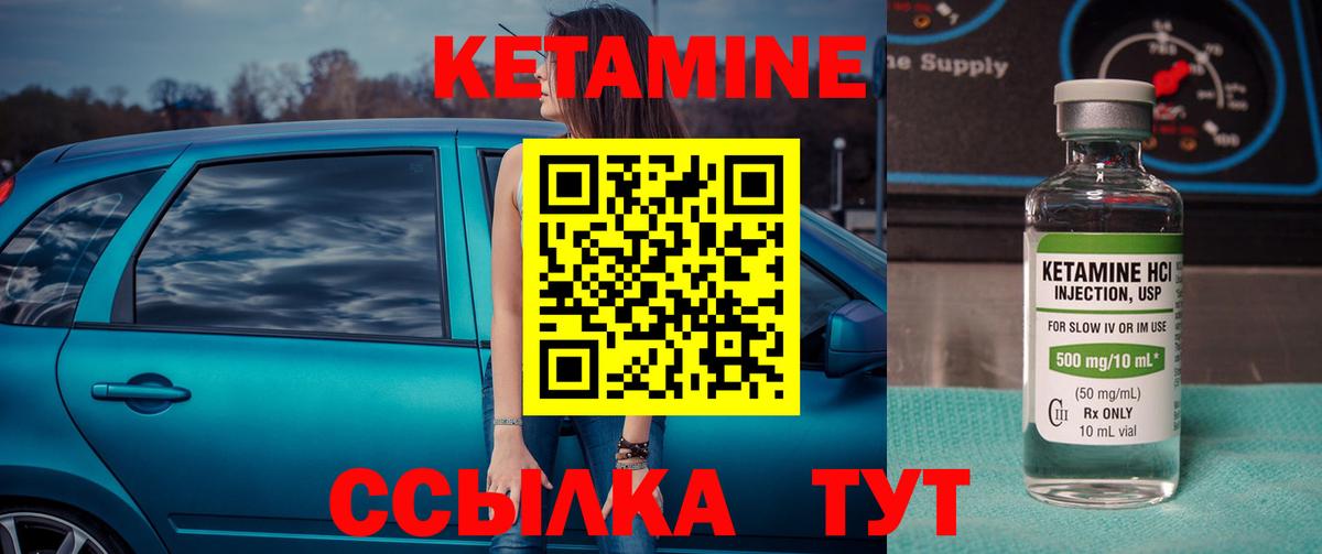 Ачхой-Мартан  Кетамин VHQ  Кетамин ketamine  Вход с VPN 