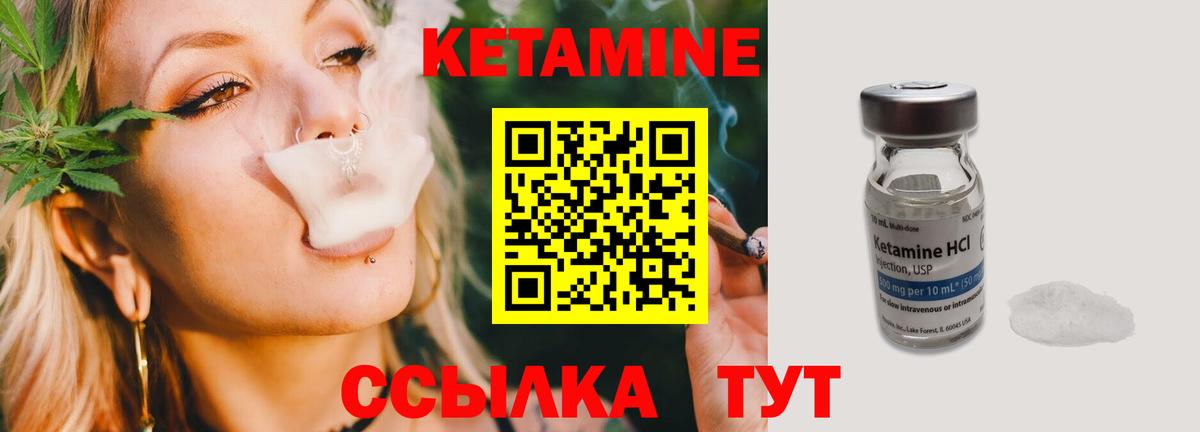 Кетамин ketamine Ачхой-Мартан