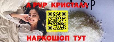 кристаллы Апрелевка