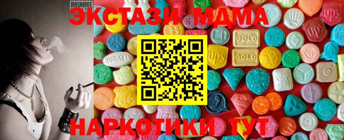 MDMA Molly Ачхой-Мартан