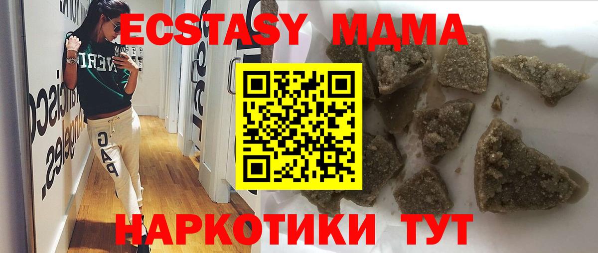 МДМА crystal  МДМА  МДМА VHQ  Ачхой-Мартан 