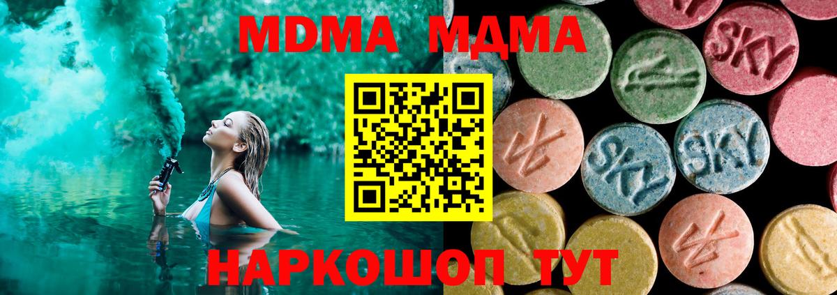 МДМА кристаллы  МДМА  Ачхой-Мартан  MDMA Molly  Вход с VPN 