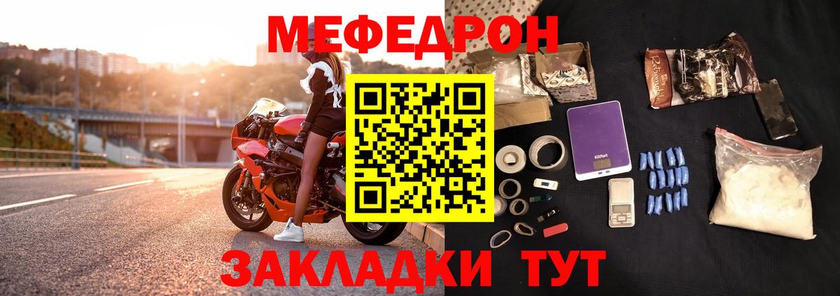 Меф мяу мяу  Ачхой-Мартан