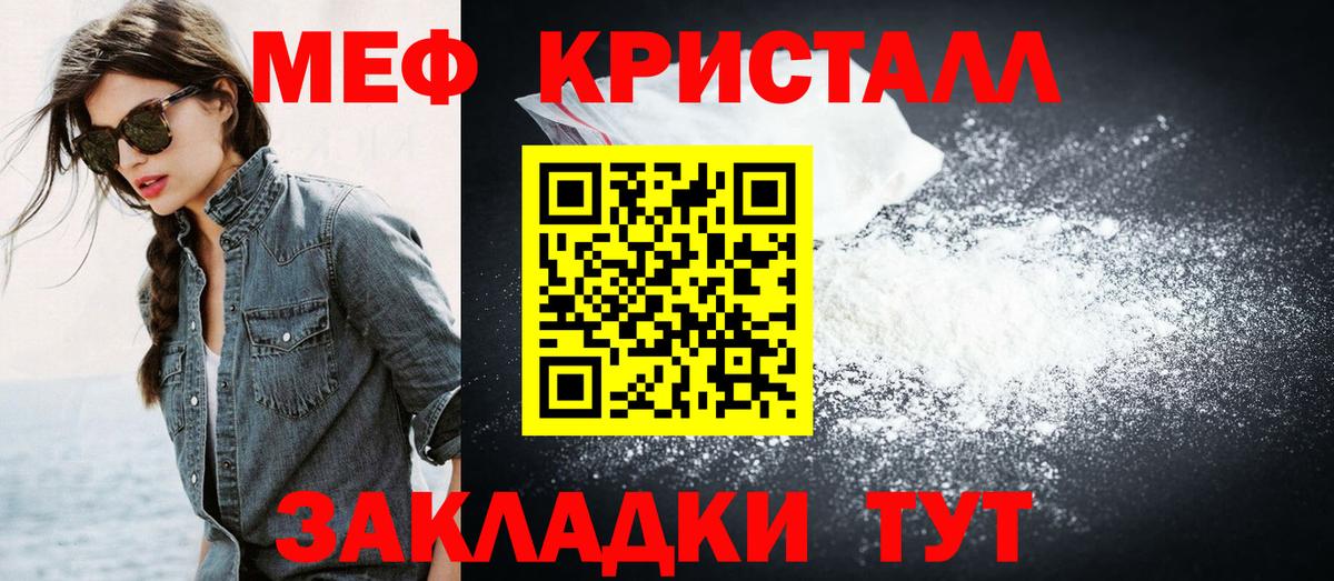 МЯУ-МЯУ мука  МЯУ-МЯУ  Мефедрон 4 MMC  Ачхой-Мартан  Вход с VPN 