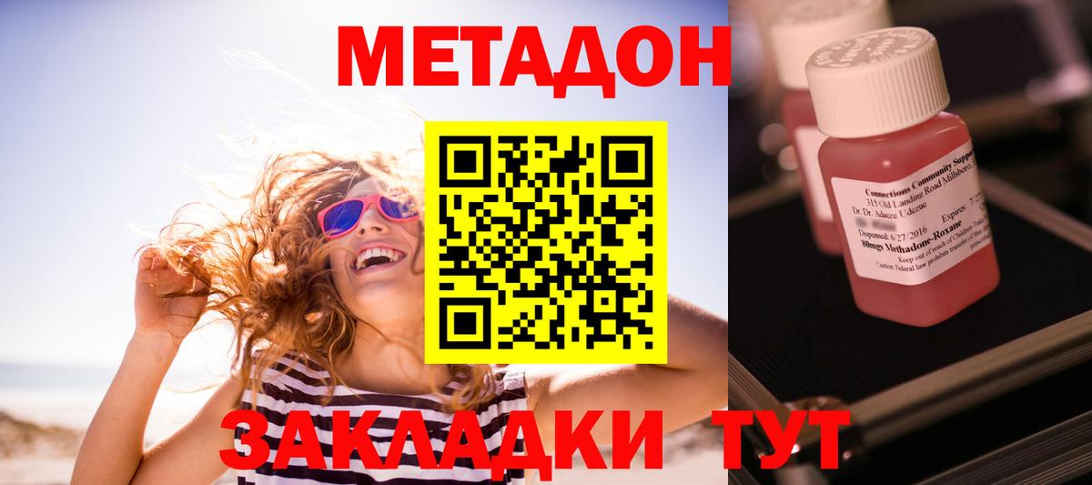 МЕТАДОН кристалл  Вход с VPN  Ачхой-Мартан  MEGA зеркало  Метадон methadone 