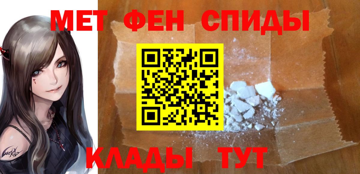 МЕТАМФЕТАМИН кристалл Ачхой-Мартан