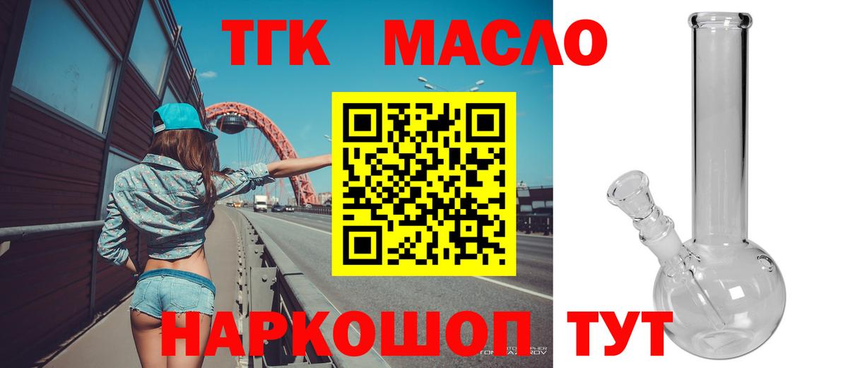 блэк спрут ССЫЛКА  Вход с VPN  Ачхой-Мартан  ТГК жижа 